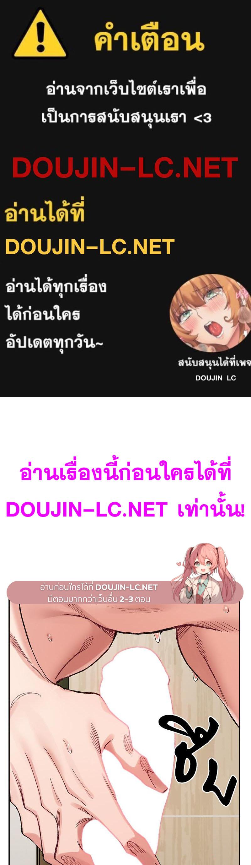 Doujin-Lc- อ่าน โดจิน มังฮวา เกาหลี ญี่ปุ่น จีน แปลไทย A Delicate Relations ตอนที่ 1 2 3 4 5 6 7 8 9 10 11 12 13 14 ฟรี ไม่มีโฆษณา อ่าน โดจิน Manhwa เกาหลี ญี่ปุ่น จีน เรามีครบ คัดมาให้เน้นๆ โดจิน 18+ รับประกันความฟินโดย  Doujin Lc