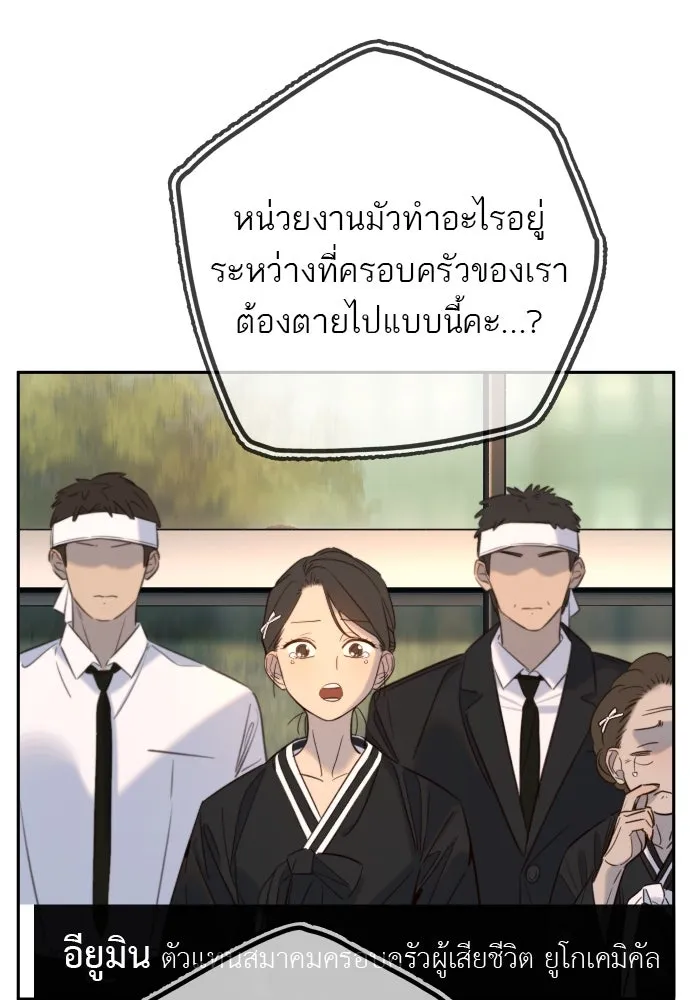 พริบตาเปลี่ยนโลก ตอนที่ 29 รูปที่ 19