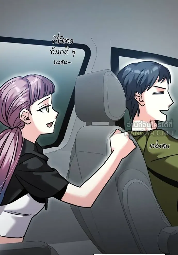 ออร่าดาราอัจฉริยะ ตอนที่ 48 รูปที่ 11