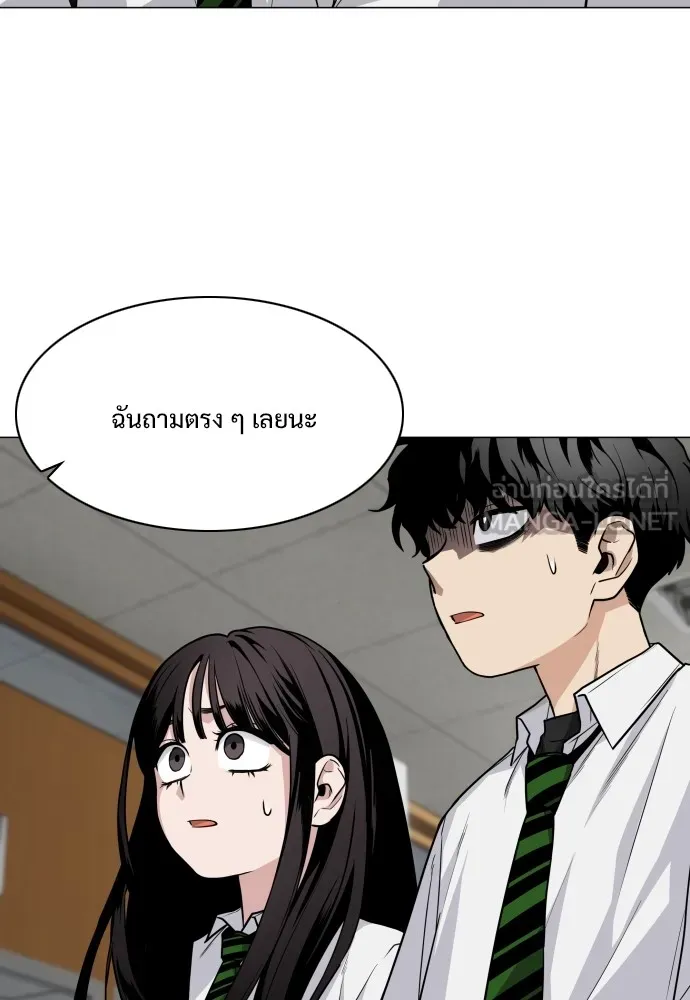 JAKDU ตอนที่ 20 รูปที่ 87