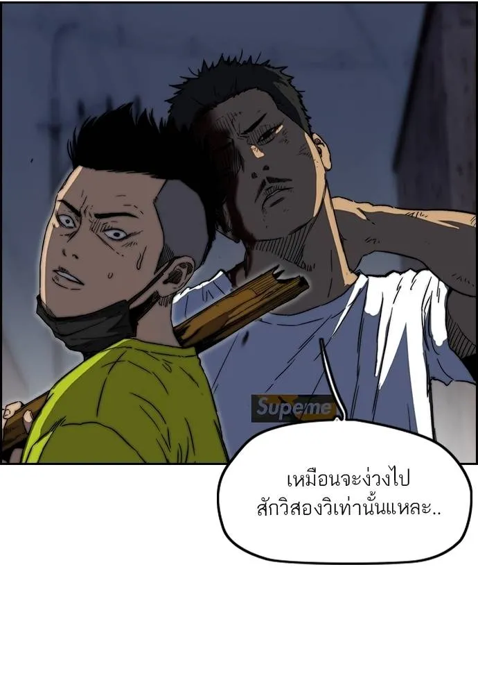 Wind Breaker ตอนที่ 232 รูปที่ 38