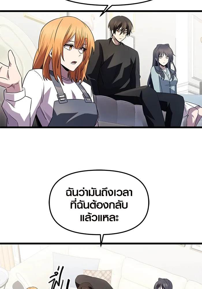 พลิกชะตาคว้าไอเทมระดับเทพ ตอนที่ ตอนพิเศษ - พักสักครู่ (3) รูปที่ 70