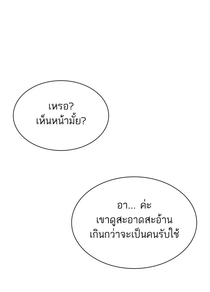 อดีตภรรยาของพระเอกหนุ่มจอมคลั่งรัก ตอนที่ 64 รูปที่ 131