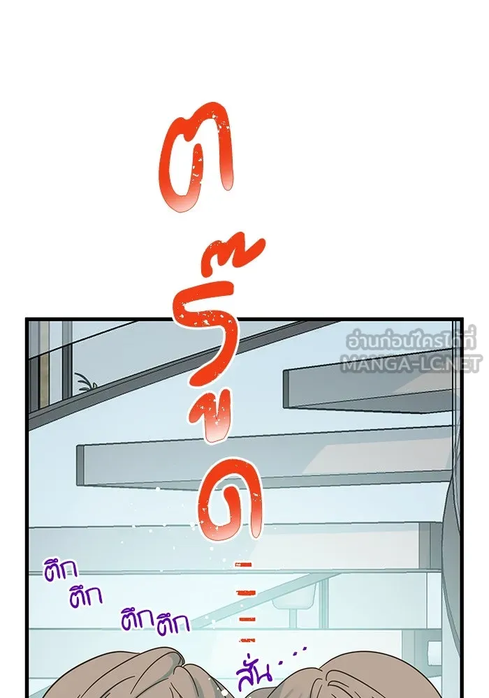 ฉันมันร้าย หรือเพราะโลกไม่น่ารัก ตอนที่ 160 รูปที่ 24