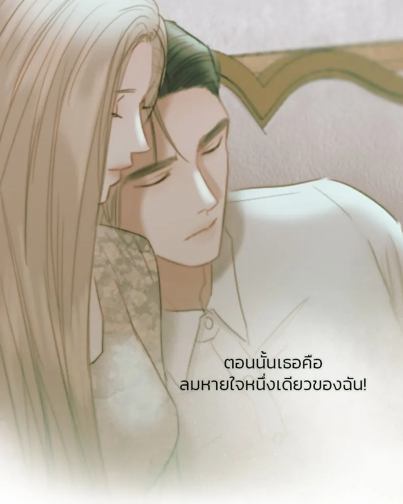 เซเรน่า ตอนที่ 57 รูปที่ 98