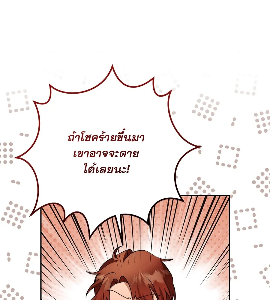 เรือนจำรัก ตอนที่ 10 รูปที่ 37