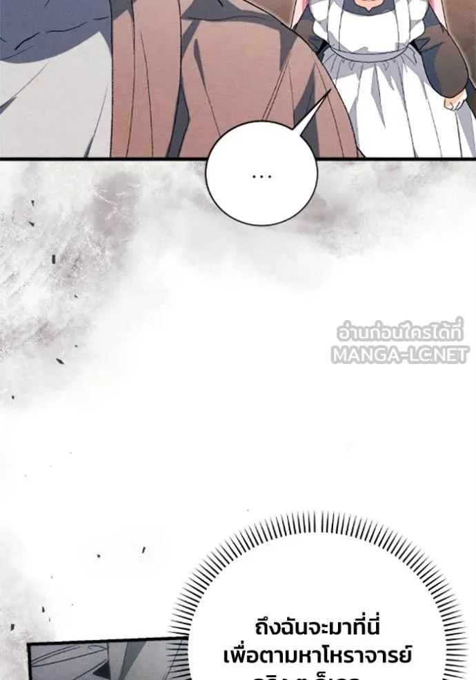 รักนะคะ ป๊ะป๋า ตอนที่ 37 รูปที่ 33