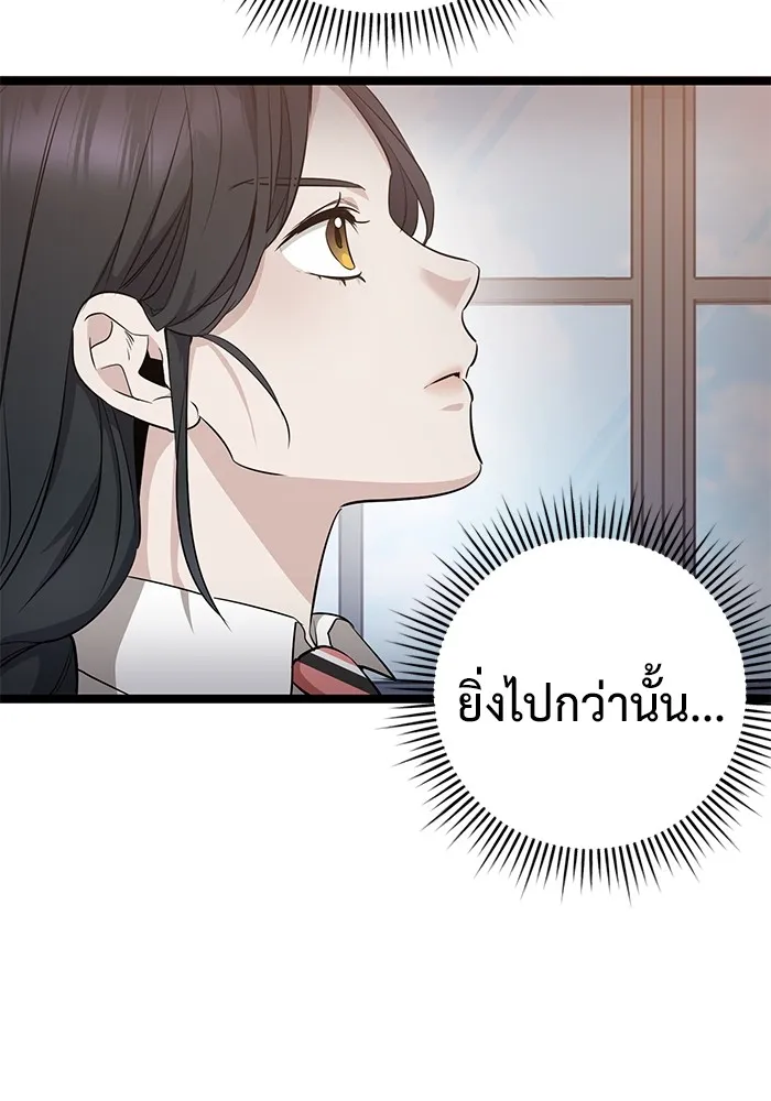 ราชินีนักบู๊ ตอนที่ 5 รูปที่ 23