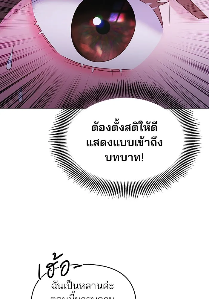 คู่มือคว้าหัวใจนายตัวร้าย ตอนที่ 9 รูปที่ 25