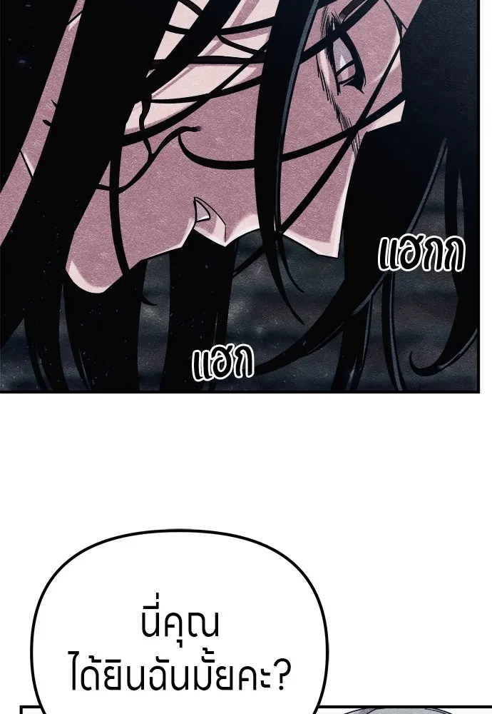 Zombie X Slasher ตอนที่ 3 รูปที่ 136