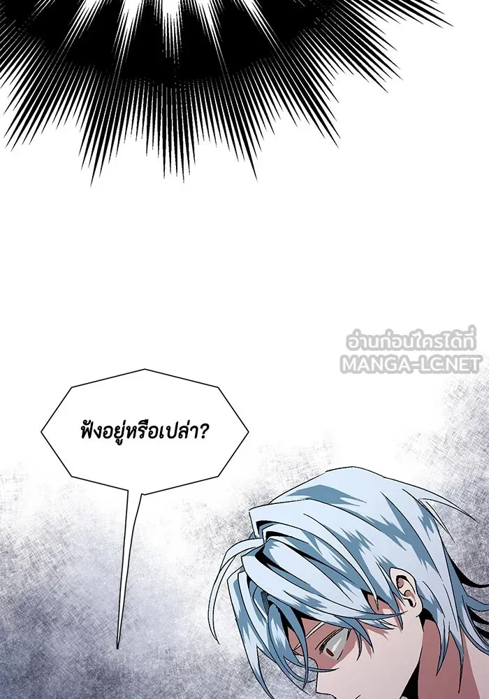 หนึ่งก้าวสู่เจ้ามาร ตอนที่ 2 การเริ่มต้นครั้งใหม่ (2) รูปที่ 249
