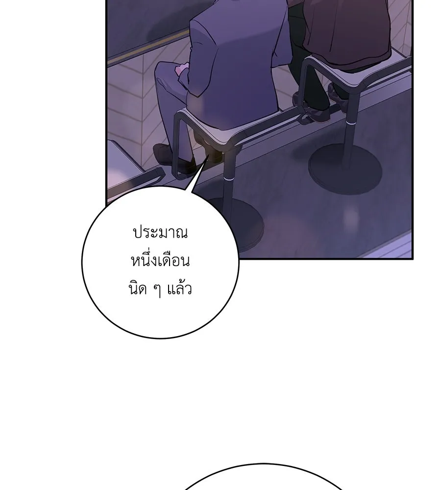 คิมหันต์นิรันดร ตอนที่ 42 รูปที่ 11
