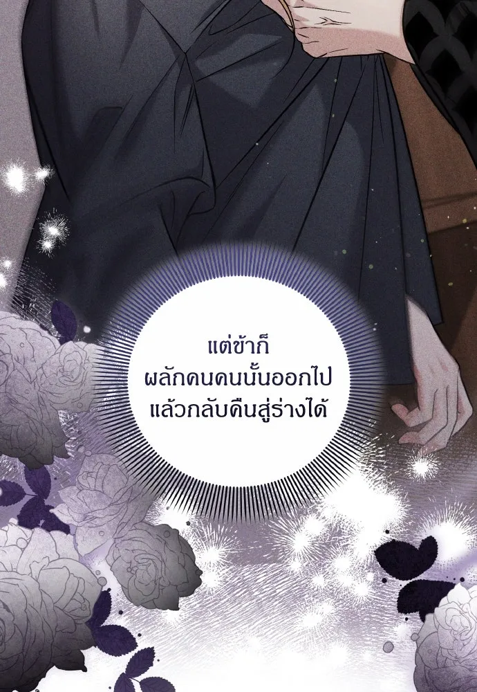 ข้าเนี่ยนะเป็นพระสนม ตอนที่ 117 ยังมีชีวิตอยู่สินะ! รูปที่ 137