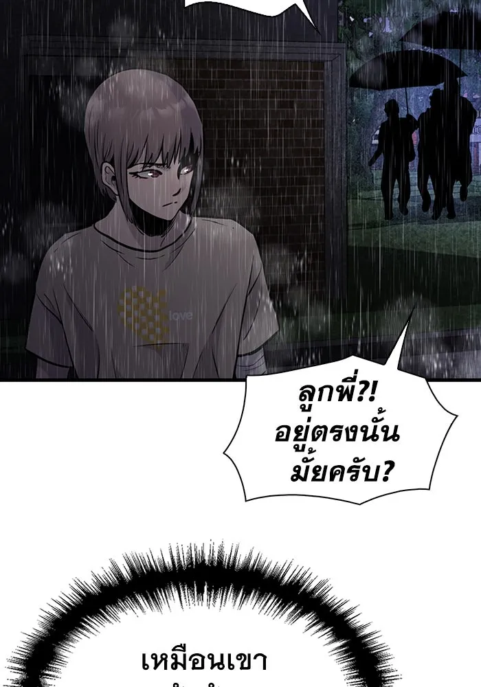 มีนา เกิดมาล่า ตอนที่ 26 รูปที่ 7