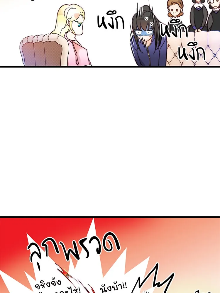 Bring the Love ตอนที่ 7 รูปที่ 55