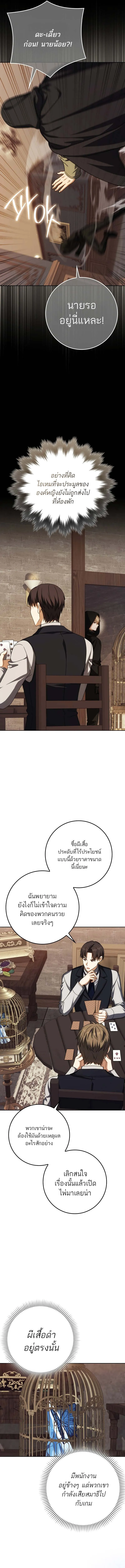 The Reincarnated Assassin Is a Genius Swordsman ช_ว_ตใหม_ของน_กฆ_าค_อจอมดาบอ_จฉร_ยะ ตอนที่ ตอนที่ 59 รูปที่ 4