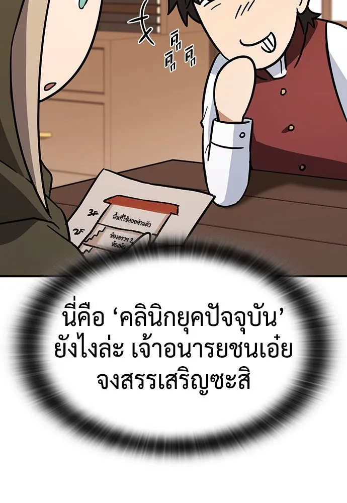 คลินิกสัตว์ต่างโลกของคิมโอจิน ตอนที่ 8 รูปที่ 47