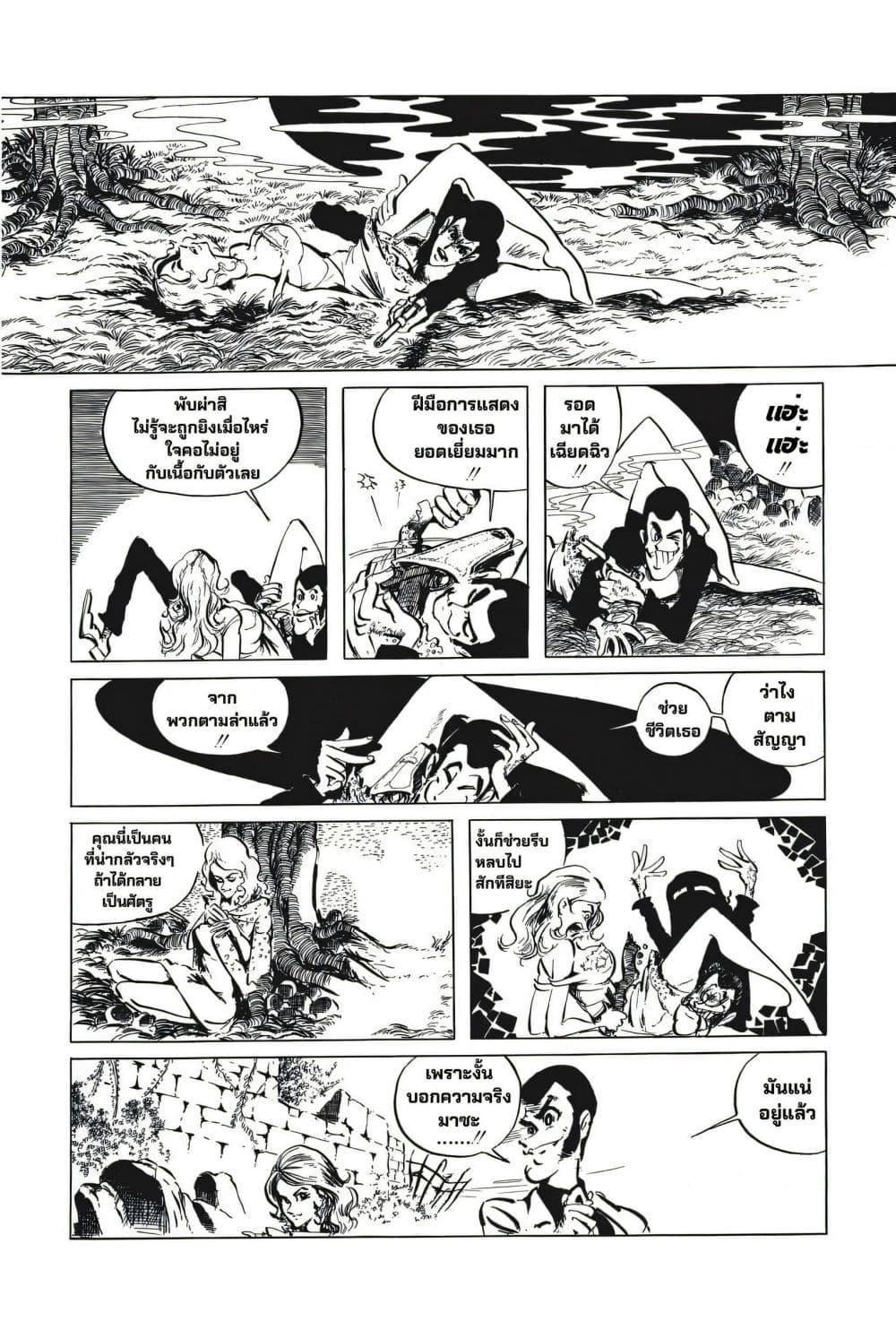Manga-lc-com อ่านมังงะ อ่านการ์ตูน ออนไลน์ ฟรี Lupin the third ตอนที่ 1 2 3 4 5 6 7 8 9 10 11 12 13 14 ฟรี ไม่มีโฆษณา Manga-lc - อ่าน มังงะ อ่าน การ์ตูน ออนไลน์ อ่านมังงะ ฟรี