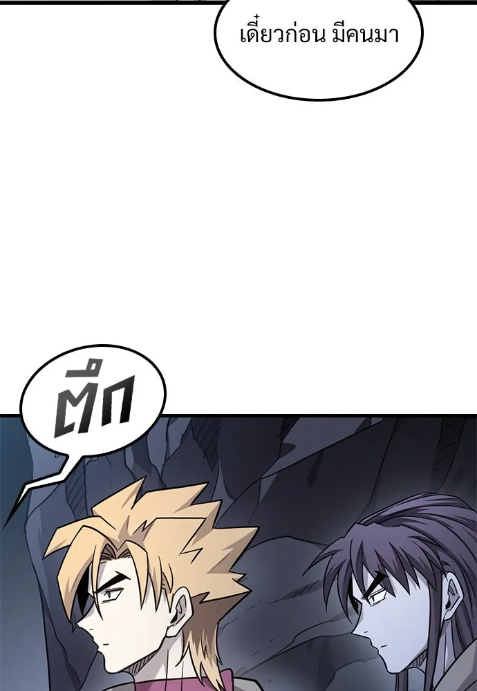 วิถีชาวนาของราชาปีศาจ ตอนที่ 32 รูปที่ 88