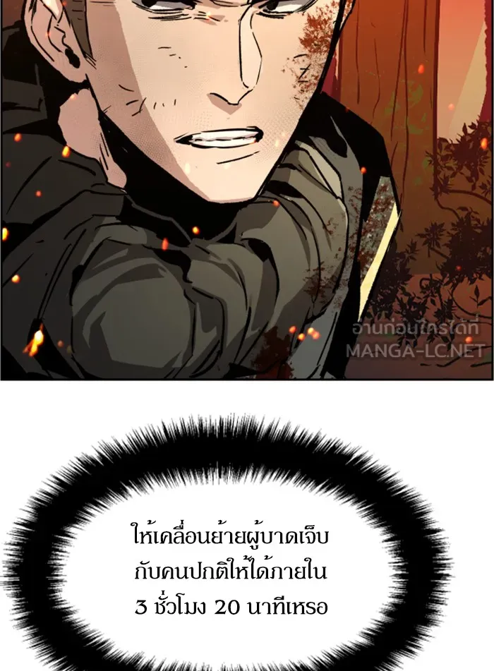 พี่ชายสายบอดี้การ์ด ตอนที่ 32 รูปที่ 51