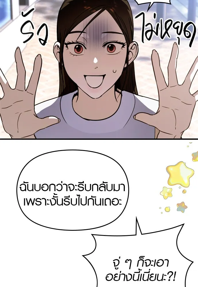 บันทึกรักลูกสาวเจ้าพ่อ ตอนที่ 23 รูปที่ 44