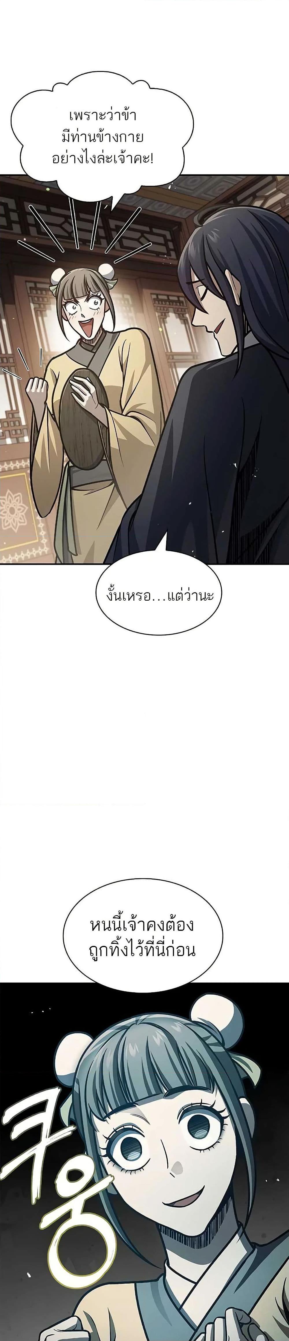 Manga-lc-com อ่านมังงะ อ่านการ์ตูน ออนไลน์ ฟรี Heavenly Grand Archive’s Young Master ตอนที่ 1 2 3 4 5 6 7 8 9 10 11 12 13 14 ฟรี ไม่มีโฆษณา Manga-lc - อ่าน มังงะ อ่าน การ์ตูน ออนไลน์ อ่านมังงะ ฟรี