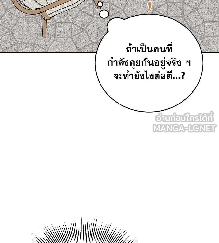 รักหลอกหยอกแฟนเก่า ตอนที่ 15 รูปที่ 93