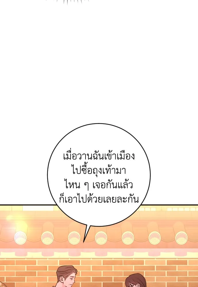 รักไร้ราคา ตอนที่ 48 รูปที่ 14