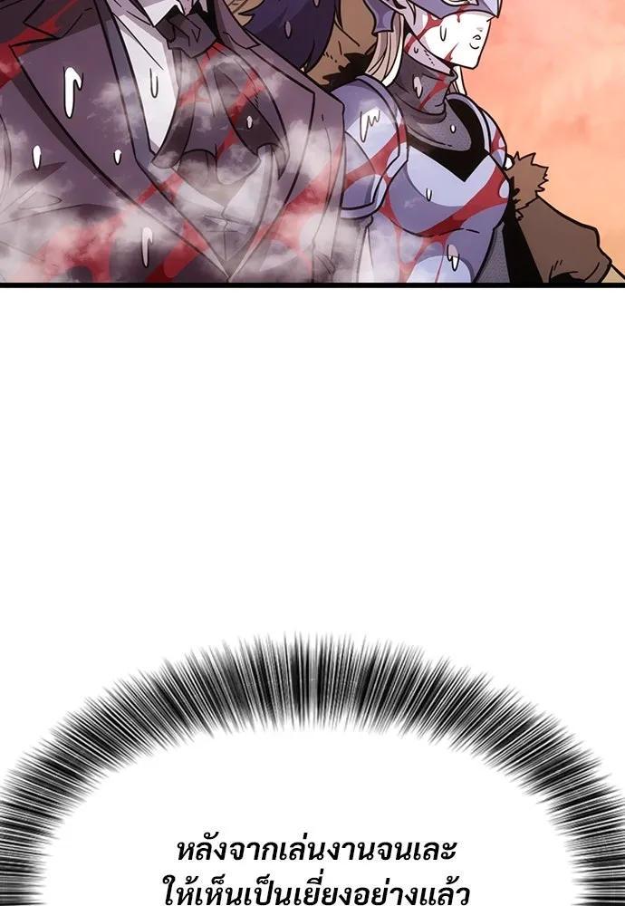 วิถีชาวนาของราชาปีศาจ ตอนที่ 2 รูปที่ 175