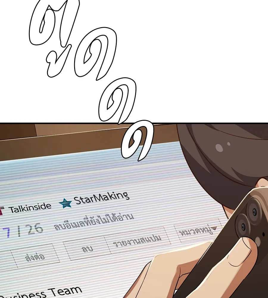 คอลเซ็นเตอร์เปลี่ยนชีวิต ตอนที่ 28 ความกล้าที่จะยืนหยัด รูปที่ 133