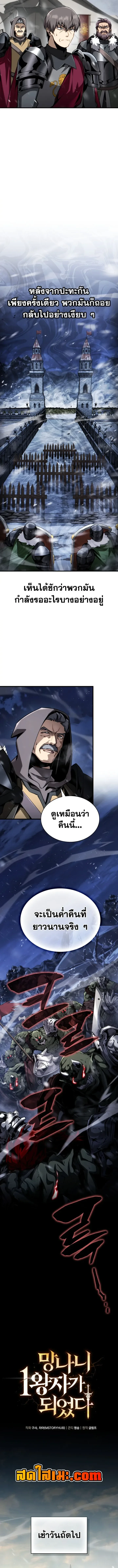 Manga-lc-com อ่านมังงะ อ่านการ์ตูน ออนไลน์ ฟรี I Became The Rogue First Prince เทพดาบอย่างข้าดันกลายเป็นองค ตอนที่ 1 2 3 4 5 6 7 8 9 10 11 12 13 14 ฟรี ไม่มีโฆษณา Manga-lc - อ่าน มังงะ อ่าน การ์ตูน ออนไลน์ อ่านมังงะ ฟรี