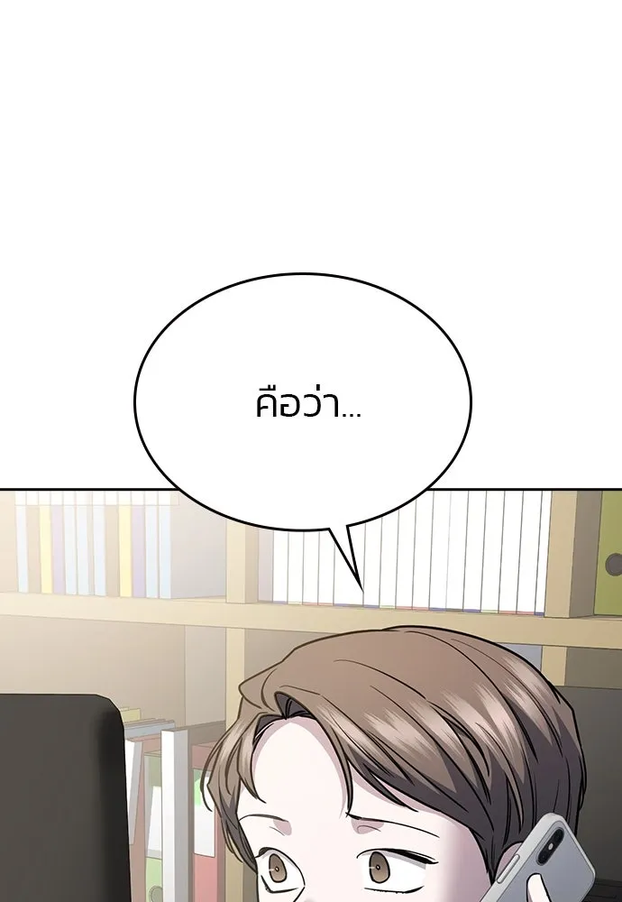 รักแล้วห้ามเลิก ตอนที่ 37 รูปที่ 83