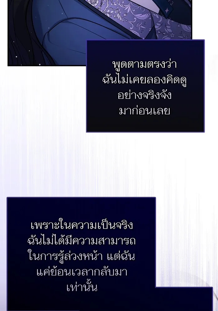 แด่ตัวละครโปรดที่ถูกทิ้ง ตอนที่ 76 รูปที่ 73