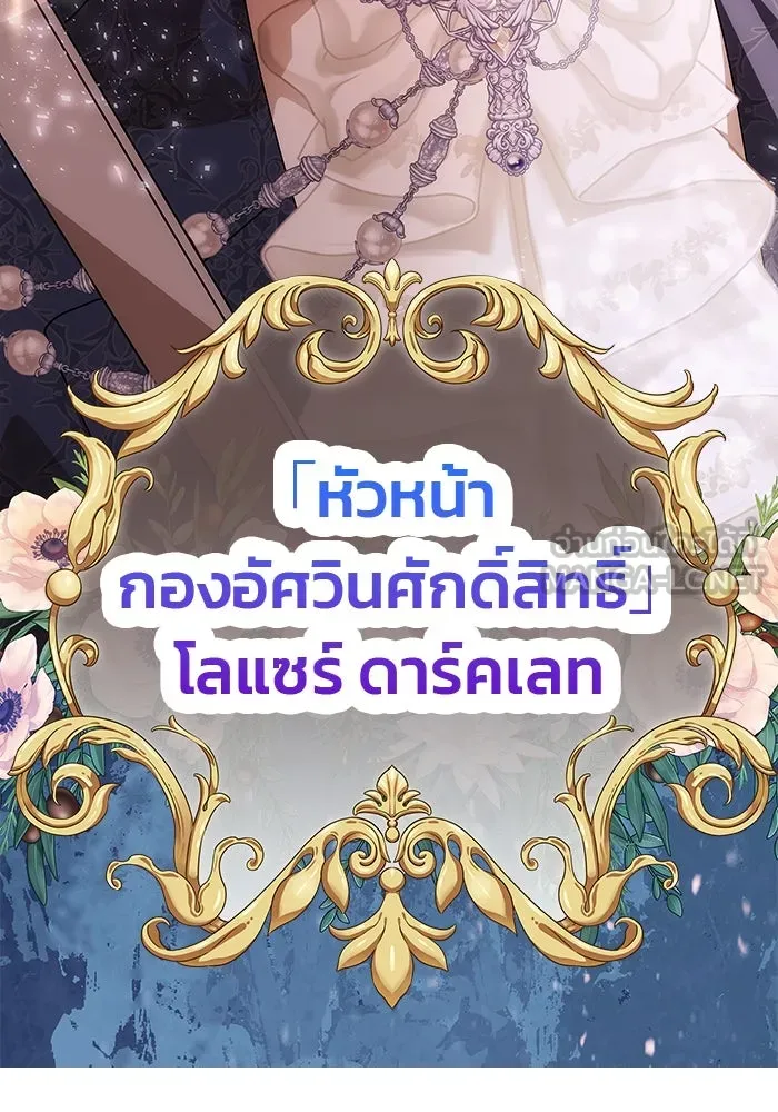 เกมรักจับสามี ตอนที่ 4 รูปที่ 9