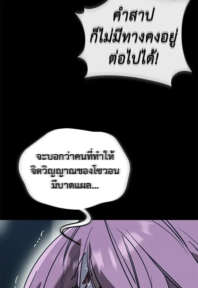 ยมราชลงทัณฑ์ ตอนที่ 139 รูปที่ 134