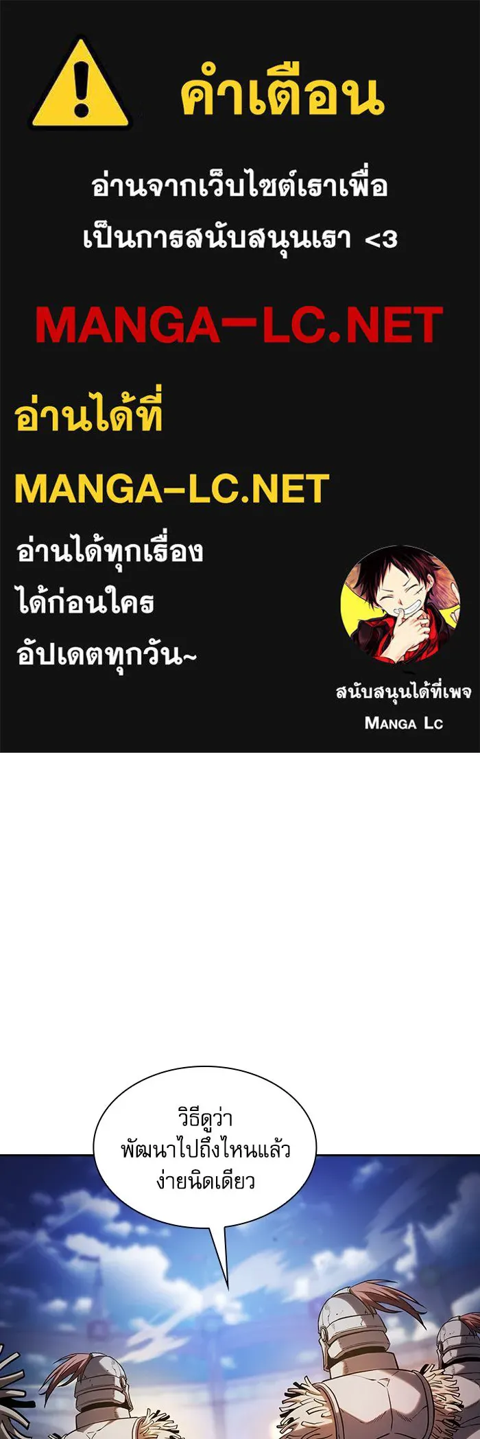 นักดาบอัจฉริยะจากอะคาเดมี ตอนที่ 72 รูปที่ 1