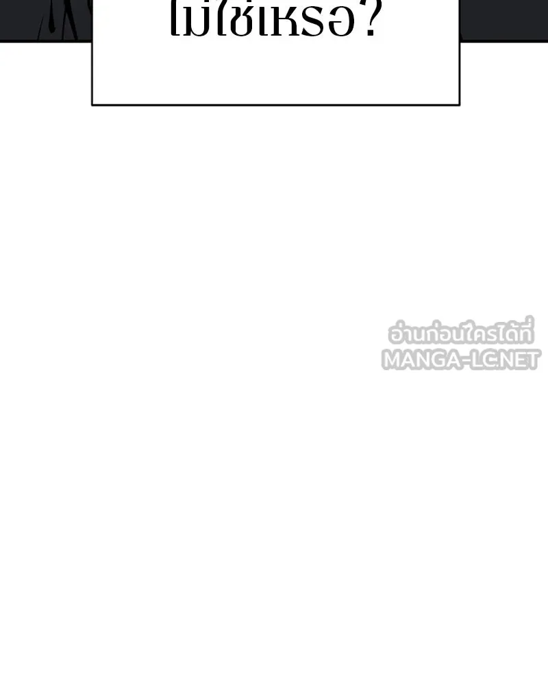 Player ตอนที่ 68 รูปที่ 69