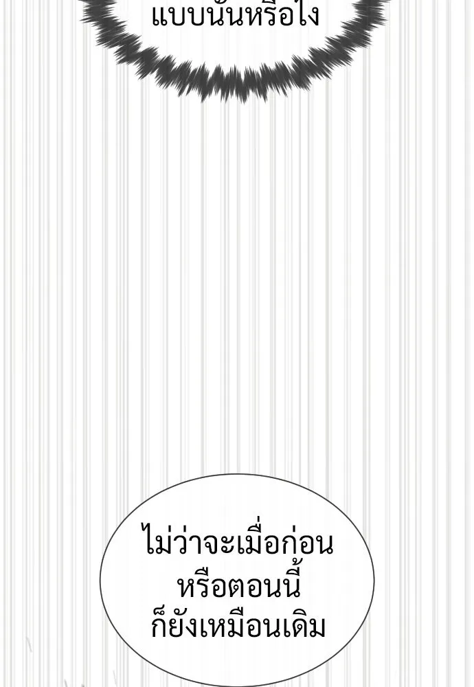 นักฆ่าย้อนวัย ตอนที่ 140 รูปที่ 259
