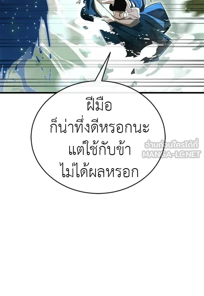 ยมราชลงทัณฑ์ ตอนที่ 102 รูปที่ 43