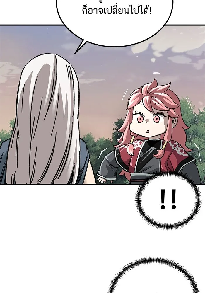 คุณปู่จอมยุทธกับหลานสาวสุดแกร่ง ตอนที่ 35 รูปที่ 110