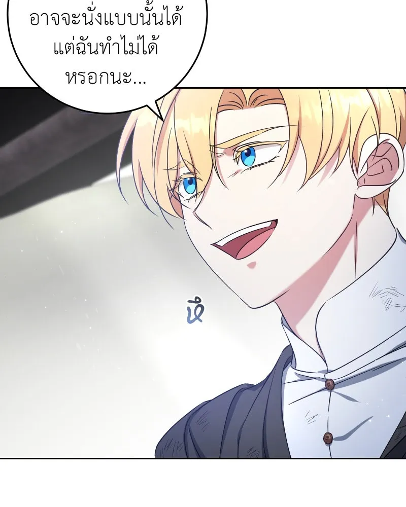 ภารกิจไล่ตามลุค บีเชล ตอนที่ 37 รูปที่ 85