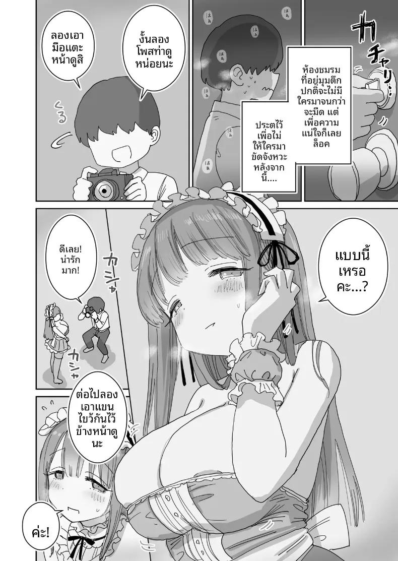 Doujin-Lc- อ่าน โดจิน มังฮวา เกาหลี ญี่ปุ่น จีน แปลไทย คอสเพลย์ของรุ่นน้องของชมรมถ่ายภาพ (Hiyashi Makura) ตอนที่ 1 2 3 4 5 6 7 8 9 10 11 12 13 14 ฟรี ไม่มีโฆษณา อ่าน โดจิน Manhwa เกาหลี ญี่ปุ่น จีน เรามีครบ คัดมาให้เน้นๆ โดจิน 18+ รับประกันความฟินโดย  Doujin Lc