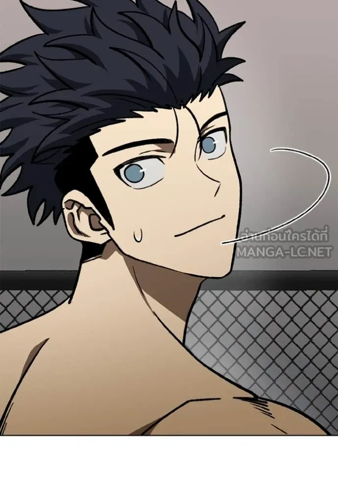 ราชาแห่งอ็อกทากอน ตอนที่ 171 รูปที่ 32