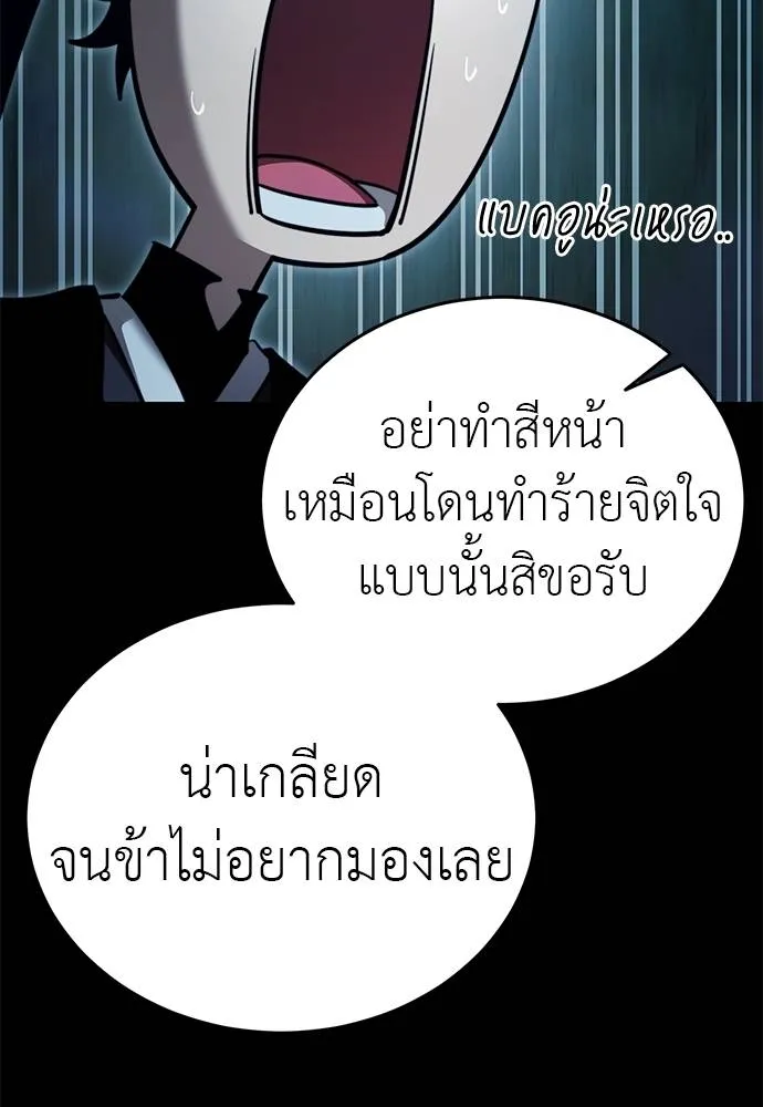ยมราชลงทัณฑ์ ตอนที่ 71 รูปที่ 34