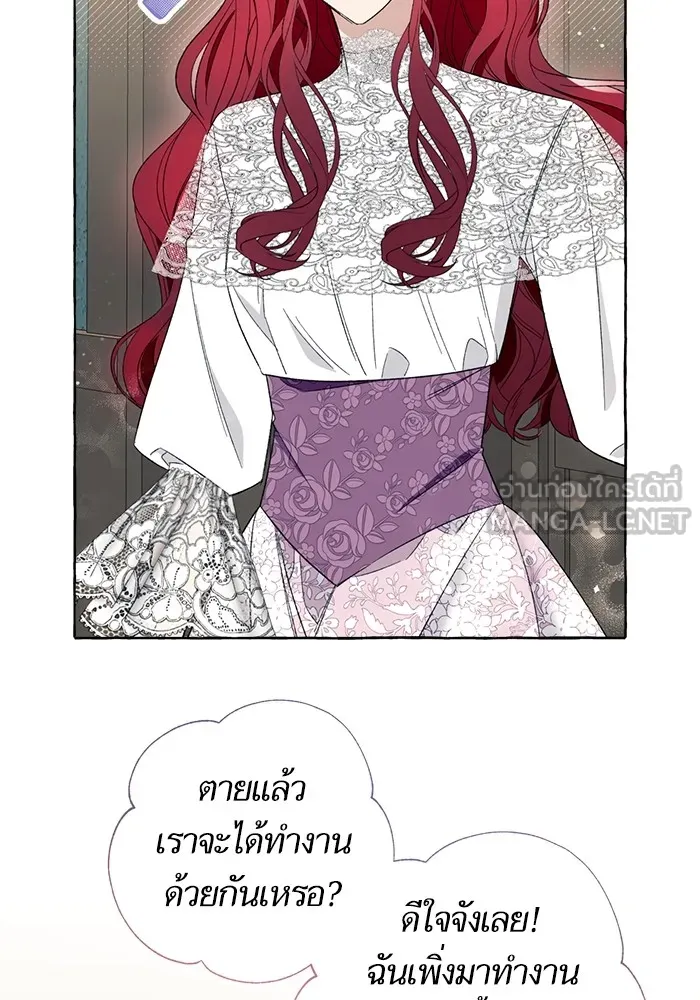 นึกว่าเป็นอิเซไคธรรมดา ตอนที่ 6 รูปที่ 72