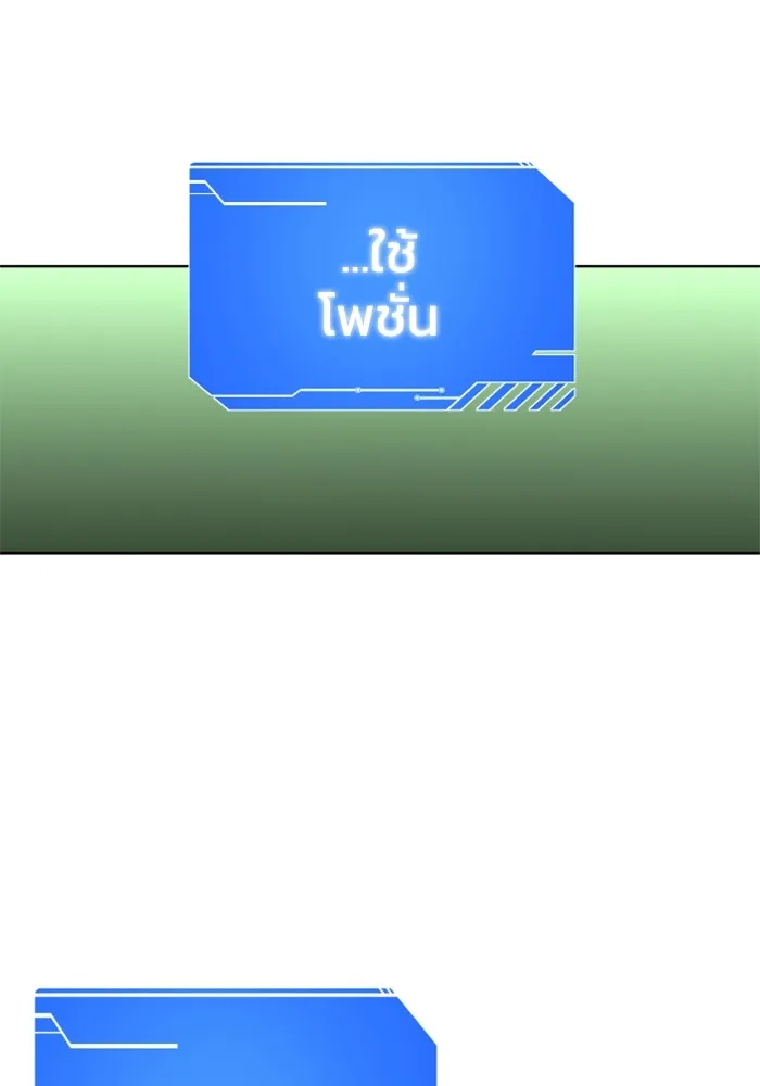 อดีตบอสหอคอย ตอนที่ 44 รูปที่ 86