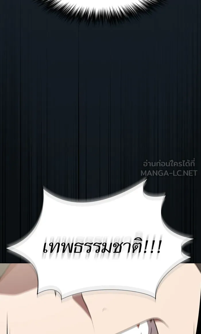 ผู้เล่นขั้นเทพแห่งหอคอยฝึกสอน ตอนที่ 101 รูปที่ 90