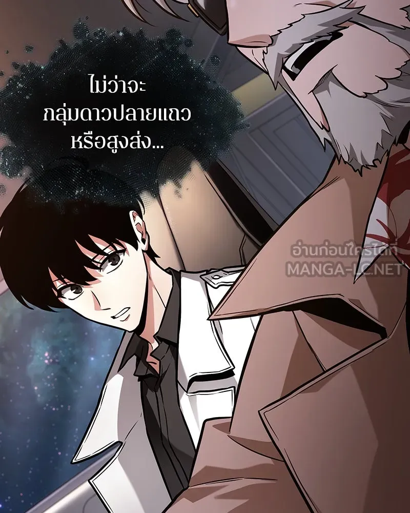 Omniscient Reader อ่านชะตาวันสิ้นโลก ตอนที่ 46 เรื่องเล่าใหม่ (4) รูปที่ 132