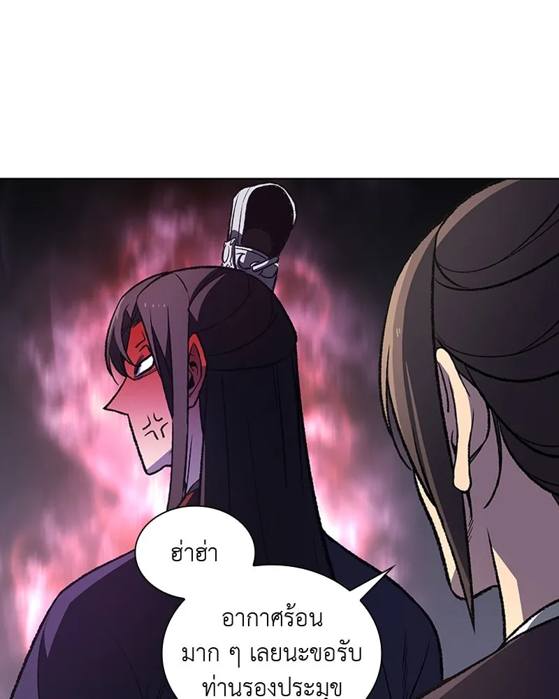 เกิดอีกทีเป็นว่าที่ประมุขลัทธิมาร ตอนที่ 10 รูปที่ 19