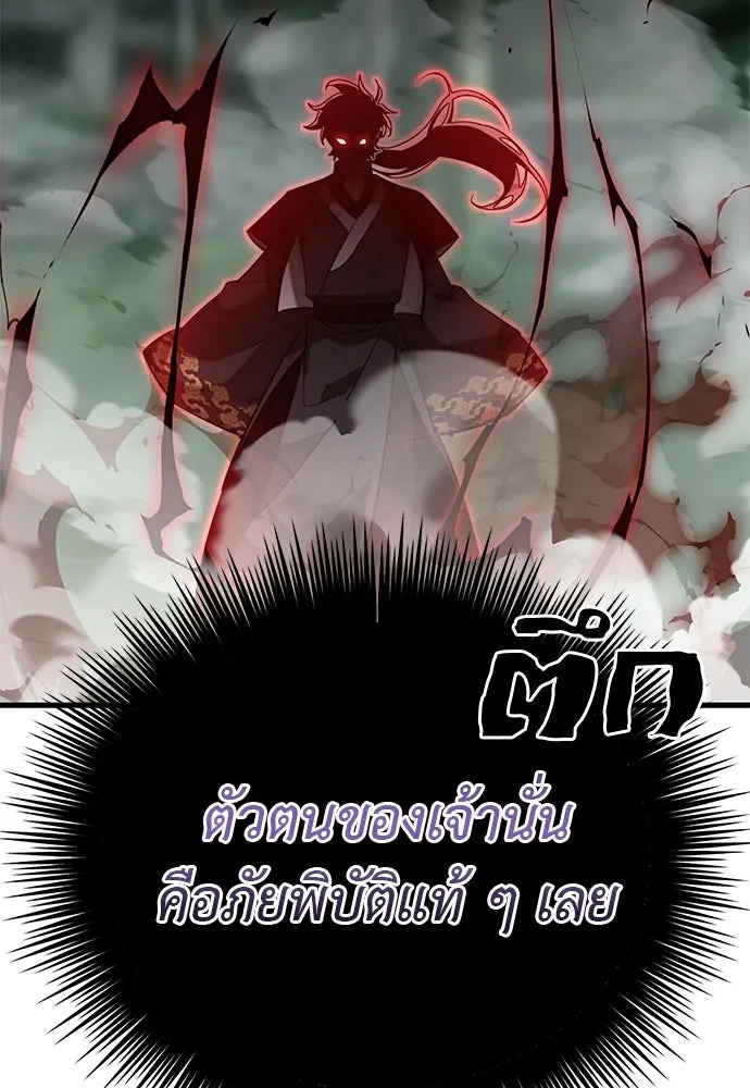 ยมราชลงทัณฑ์ ตอนที่ 133 รูปที่ 172